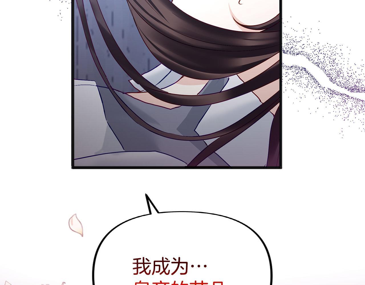 第30话 皇帝的宝石108
