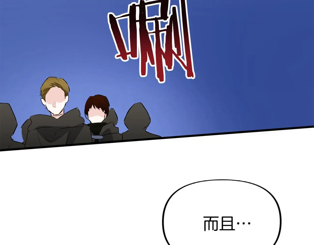 第42话 残忍的再会173