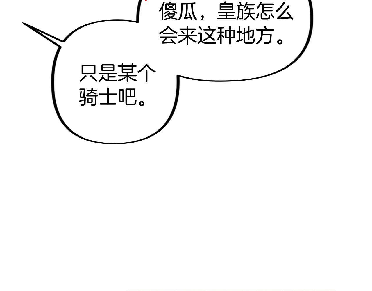 第16话 二人的命运再次交集184