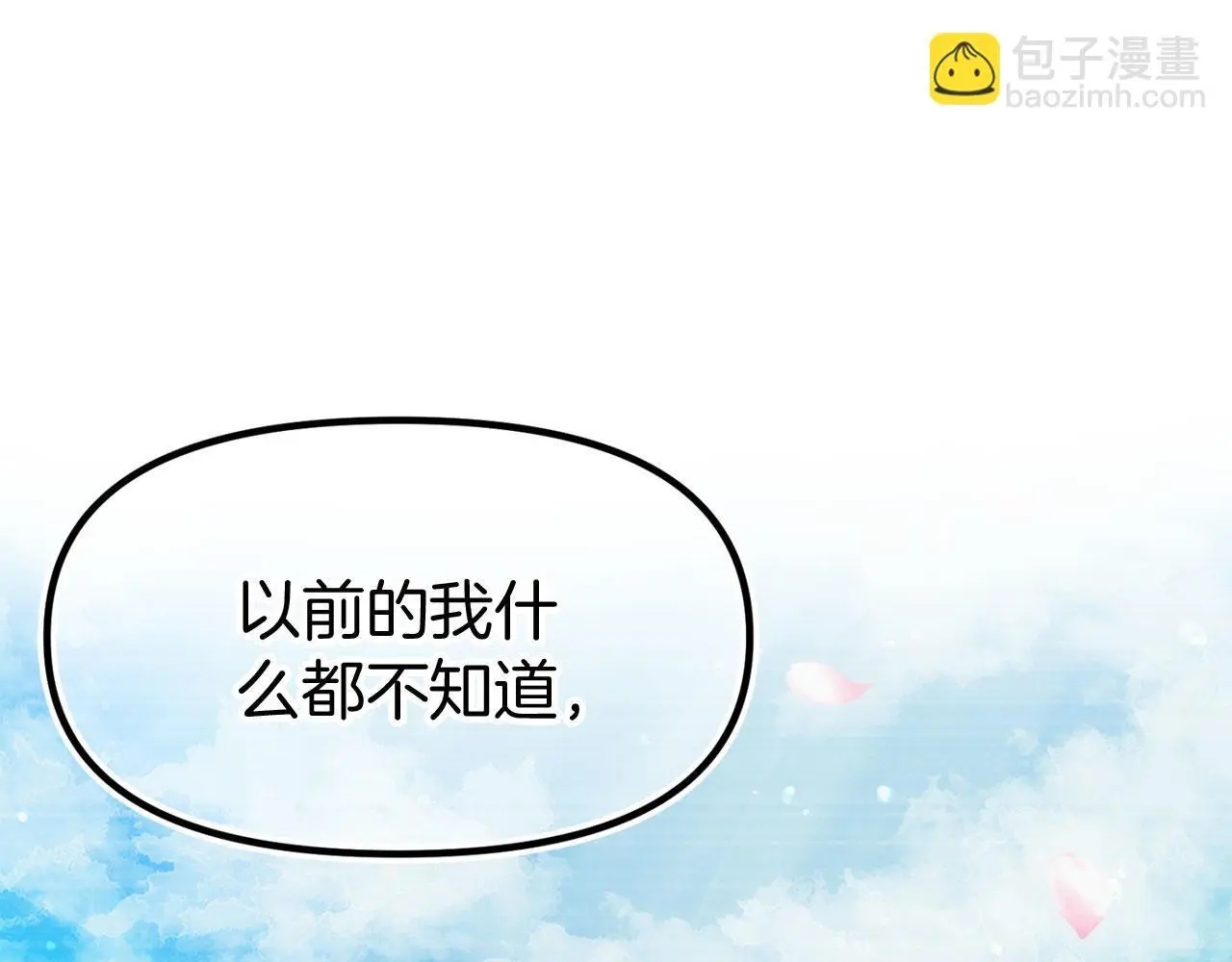第44话 永远的誓言100