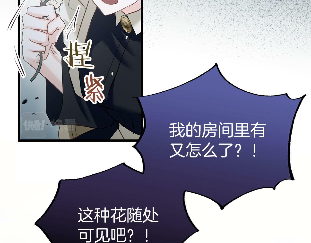 第11话 你知道什么吗68