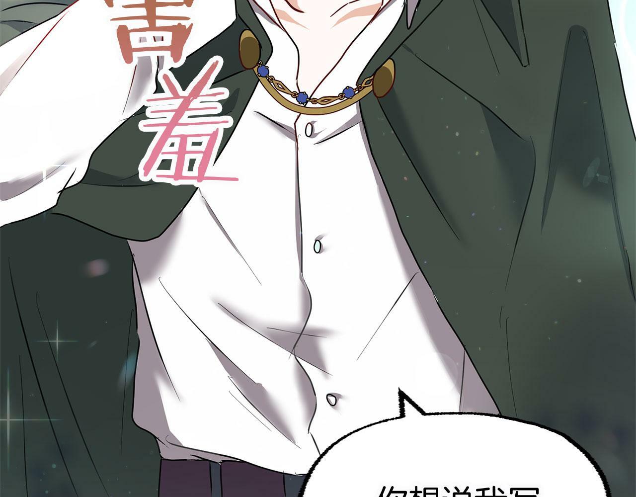 第7话 痛苦的时候，想到的是…103
