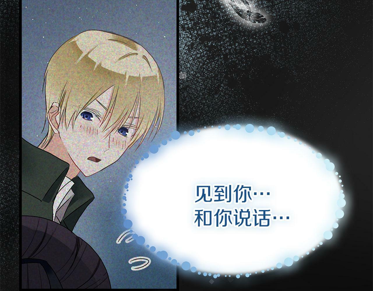 第7话 痛苦的时候，想到的是…167