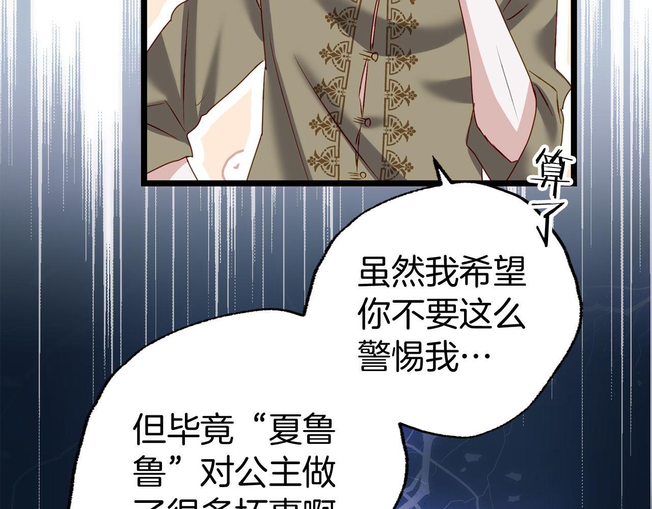 第39话 真正的目的56