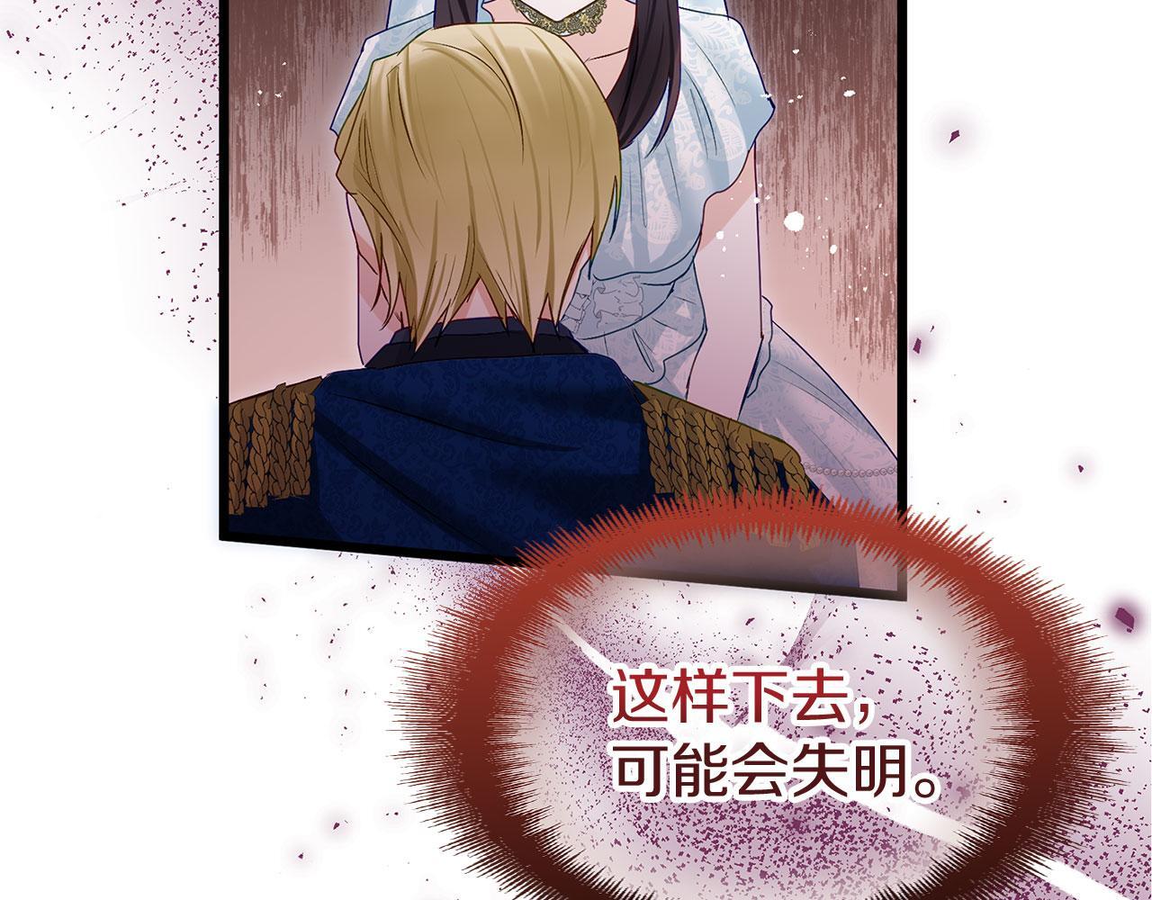 第37话 夏鲁的告白25
