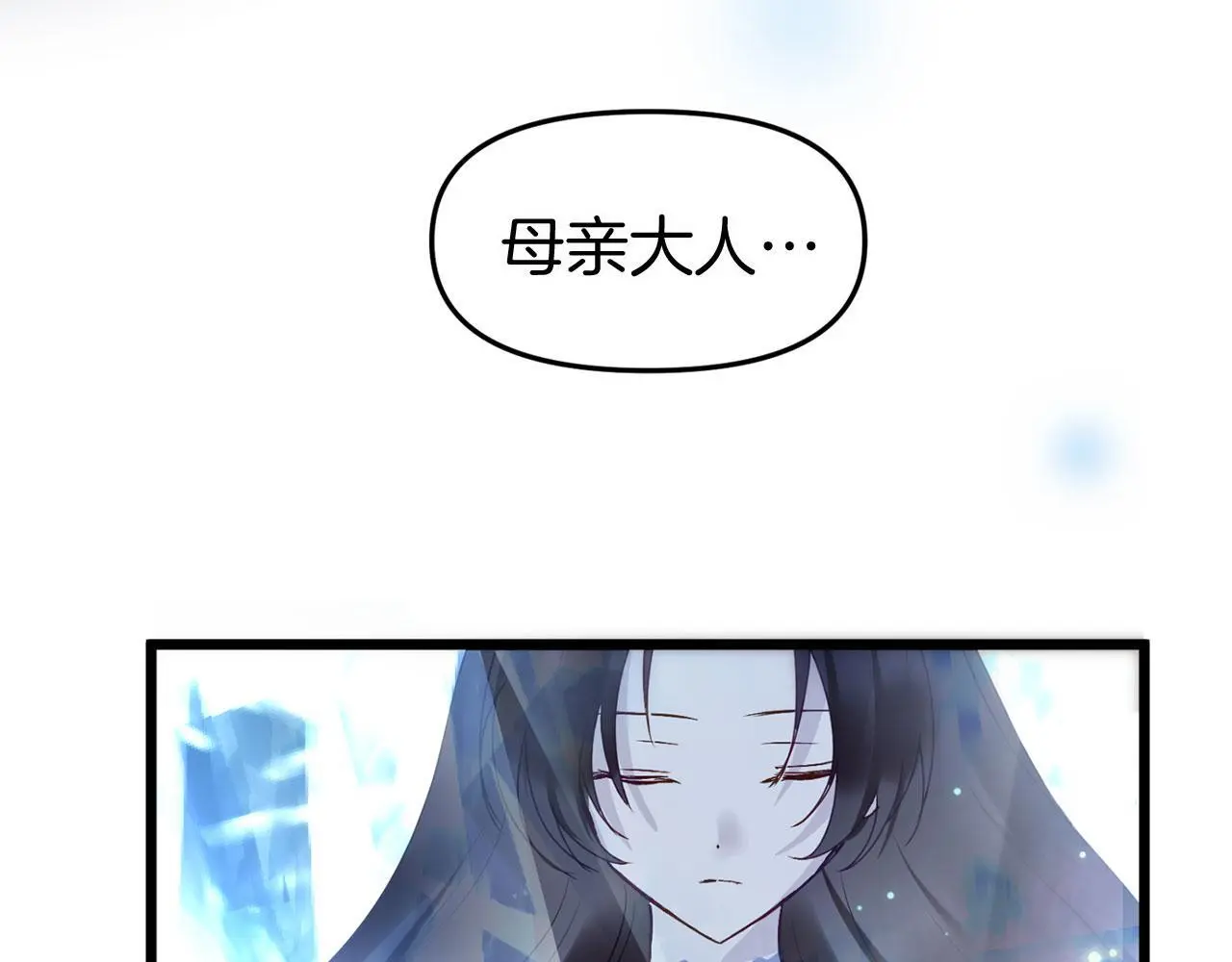 第42话 残忍的再会23