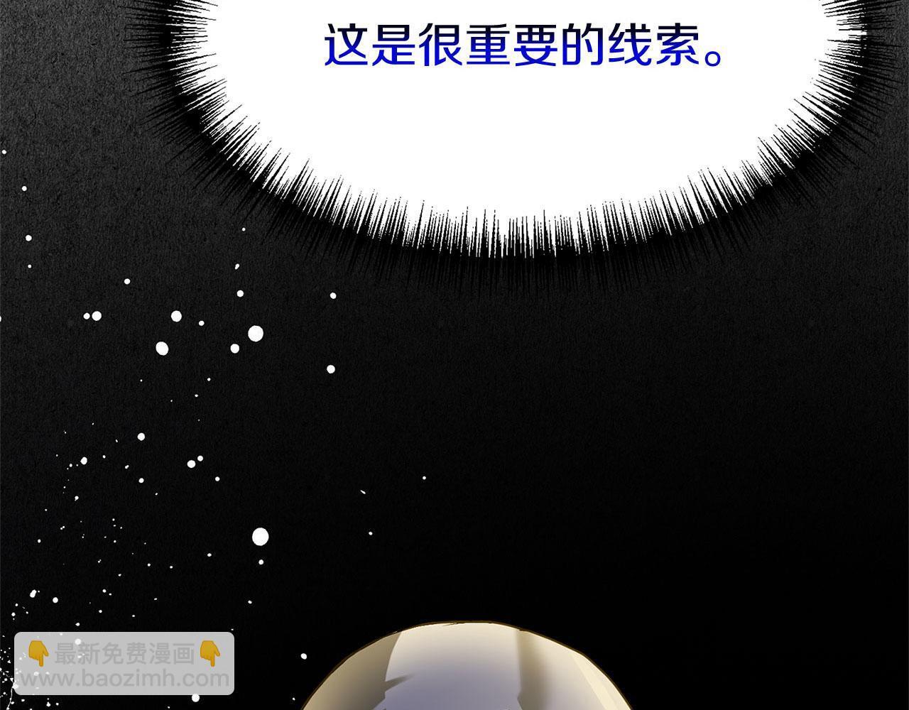 第29话 惨剧的背后11