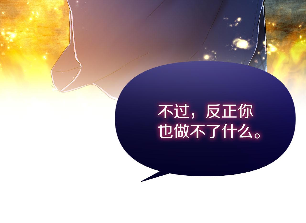 第30话 皇帝的宝石179