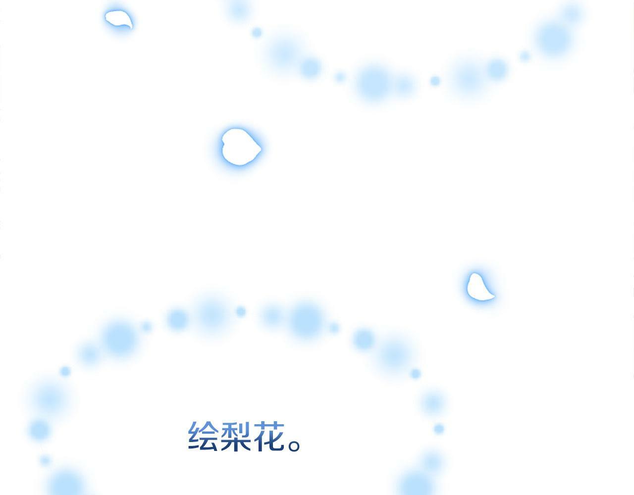 第8话 他温柔的手190
