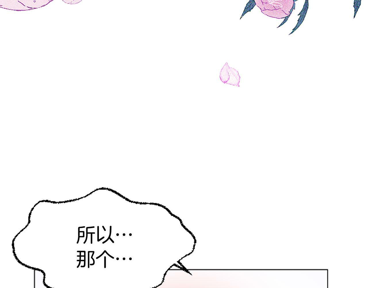 第8话 他温柔的手179