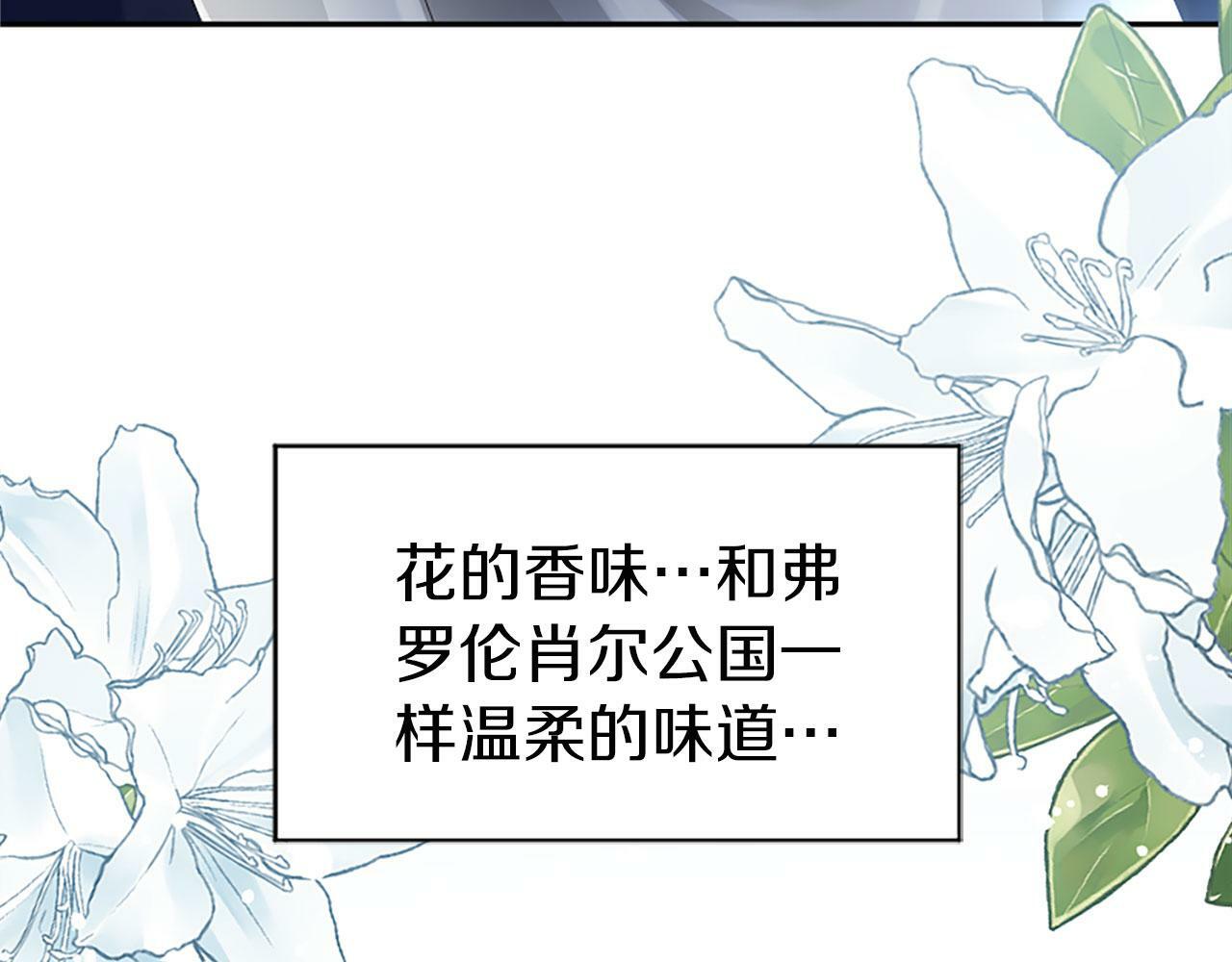 第8话 他温柔的手188