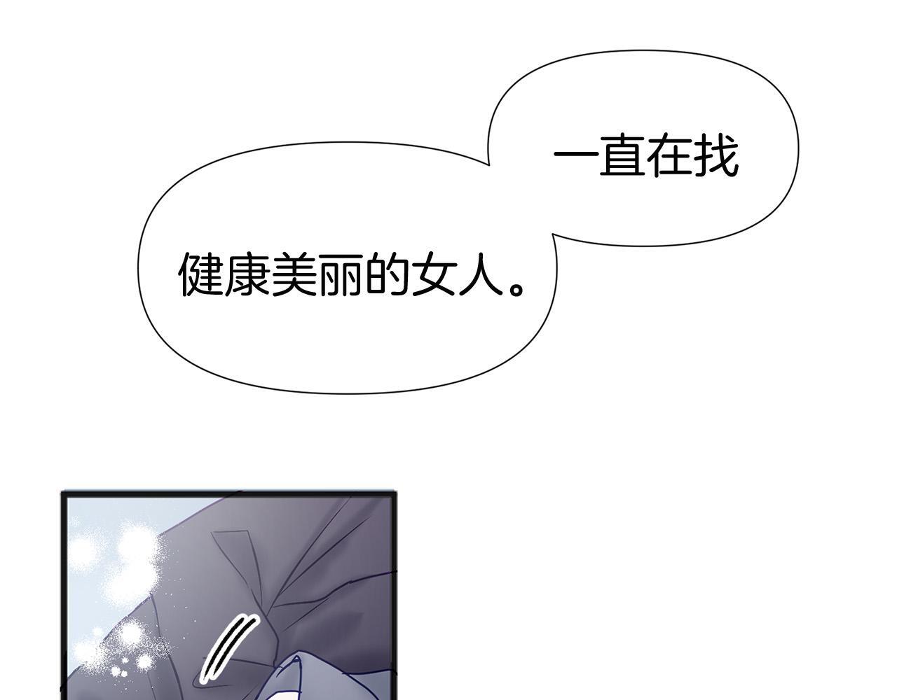 第30话 皇帝的宝石146