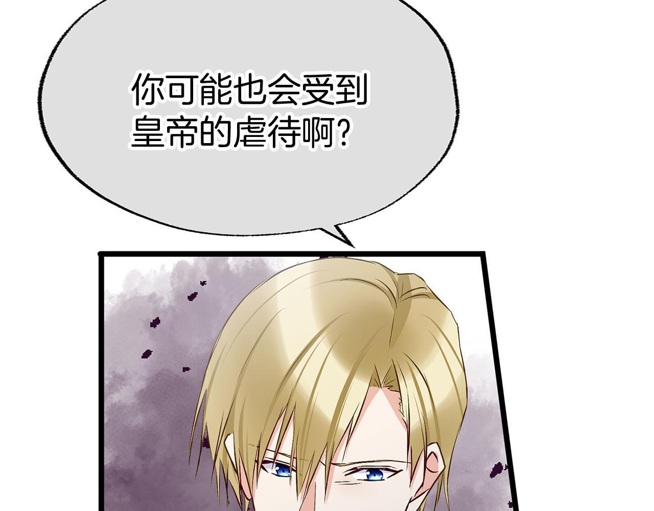 第33话 拼命的告白174