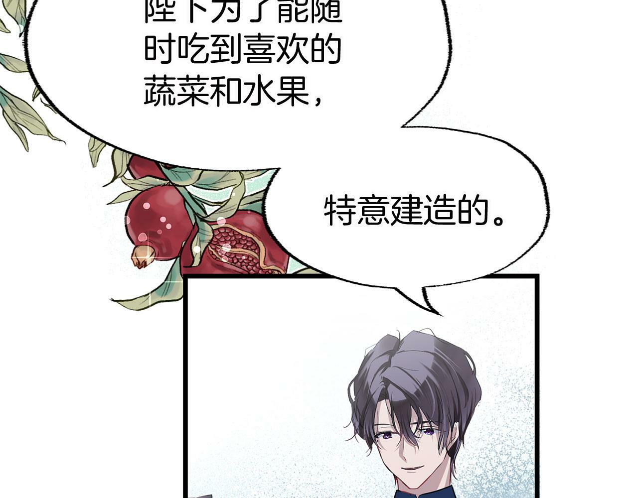 第11话 你知道什么吗89