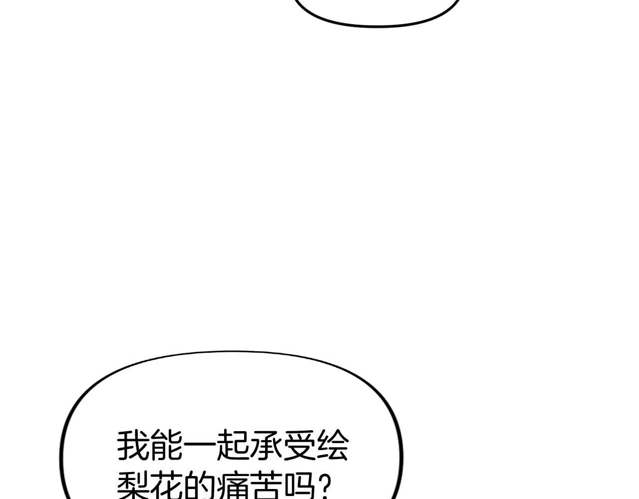 第44话 永远的誓言238