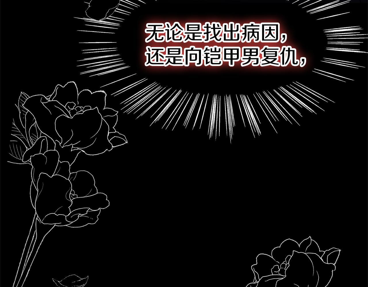 第22话 我能做什么呢156