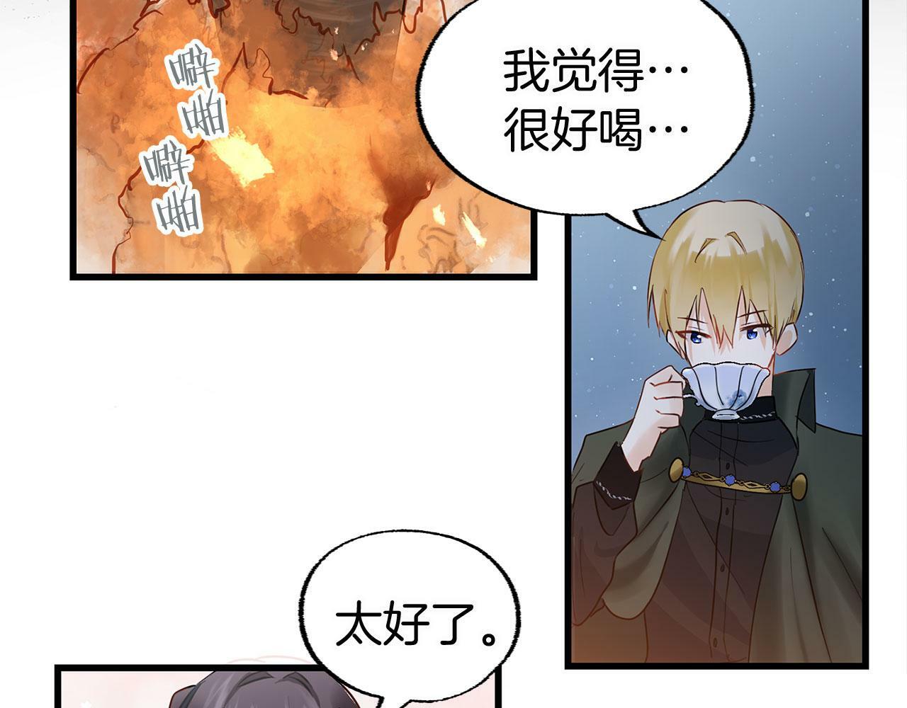 第9话 复仇就行了95