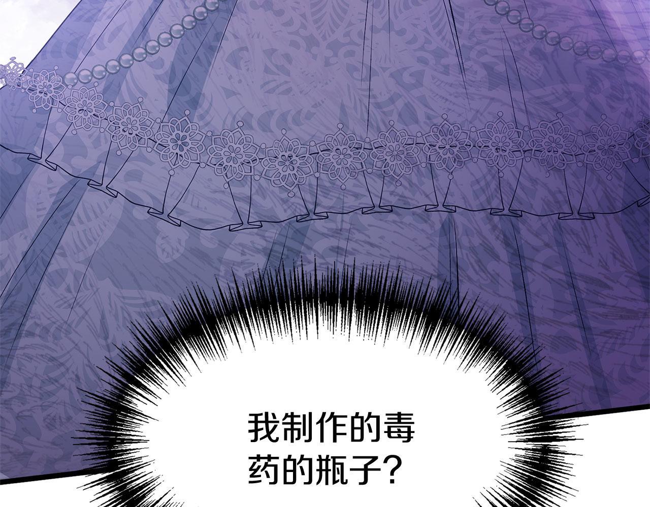 第36话 夏鲁的阴谋82