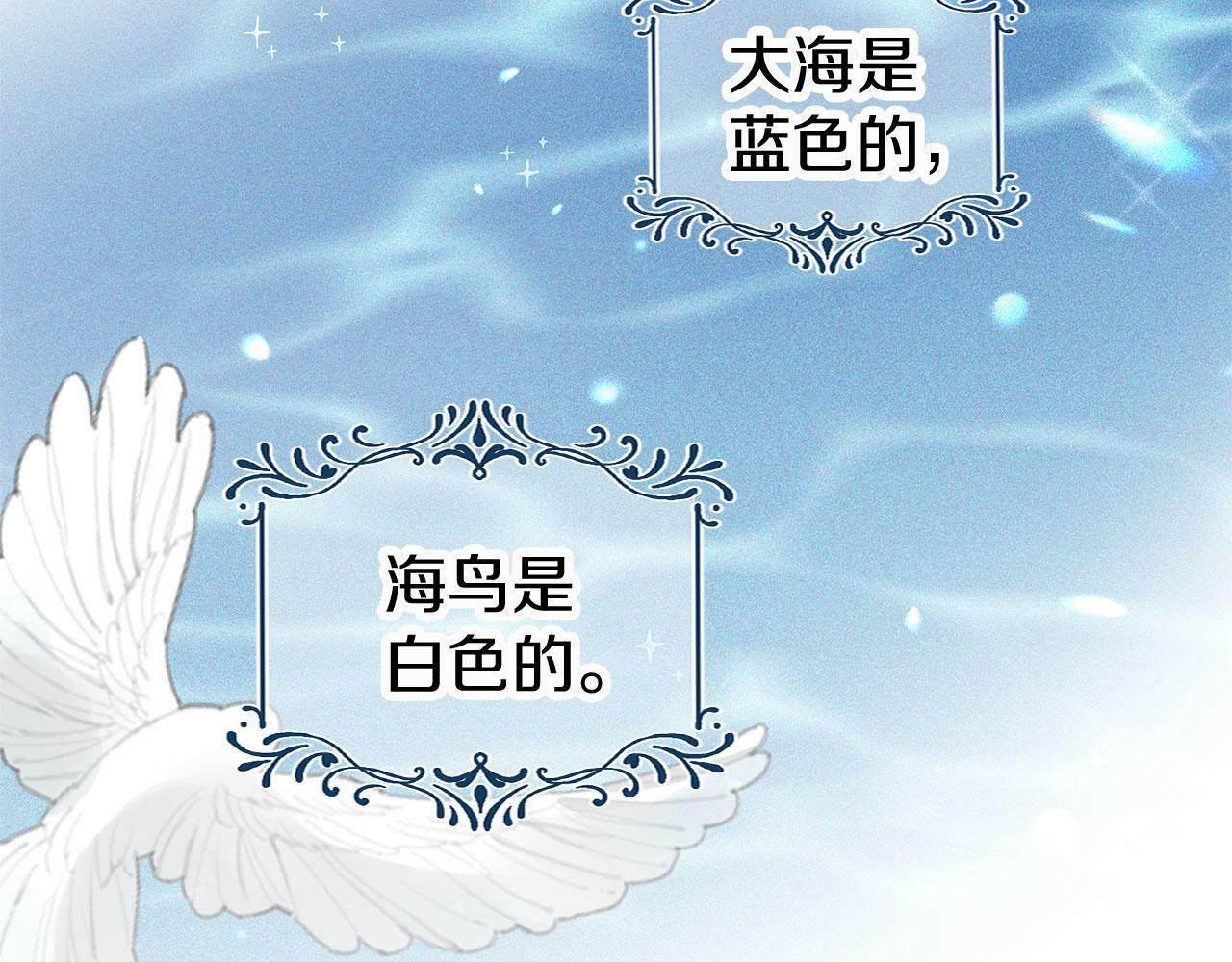 第7话 痛苦的时候，想到的是…84