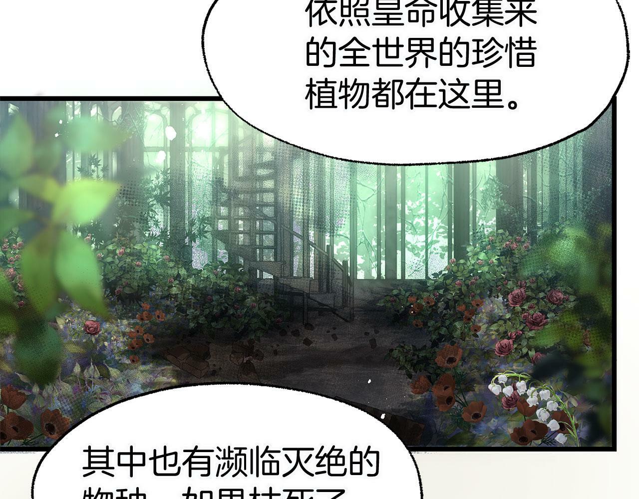 第13话 知道真相的人101