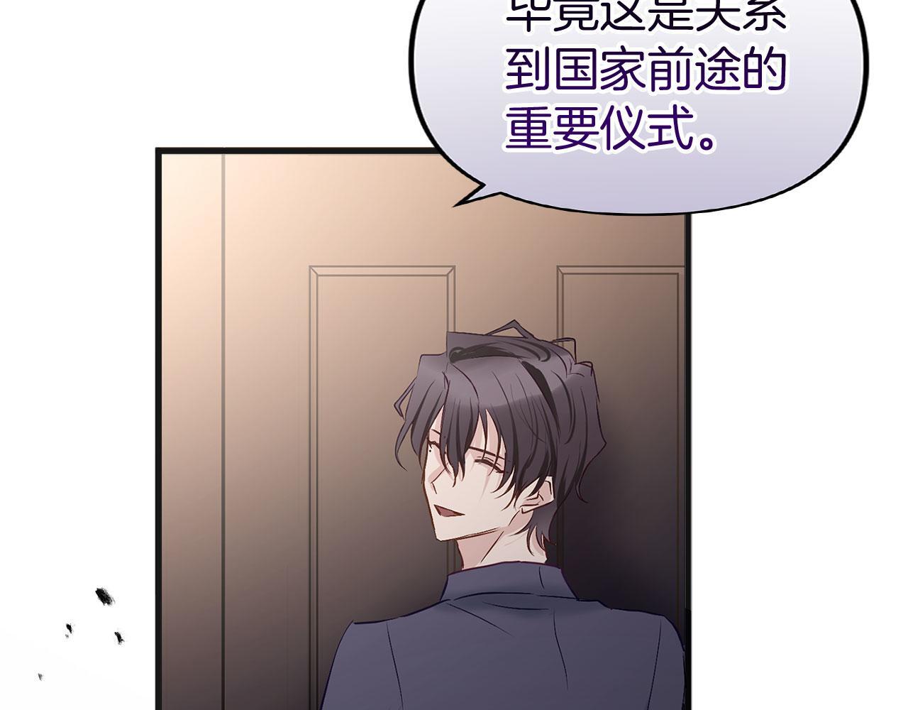 第30话 皇帝的宝石172