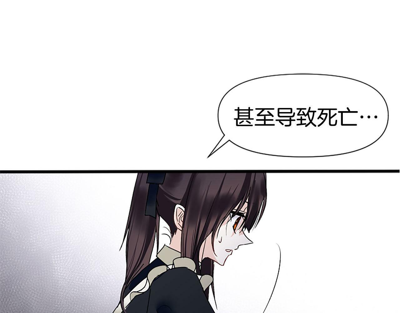 第10话 没有可以被夺走的生命吗？142
