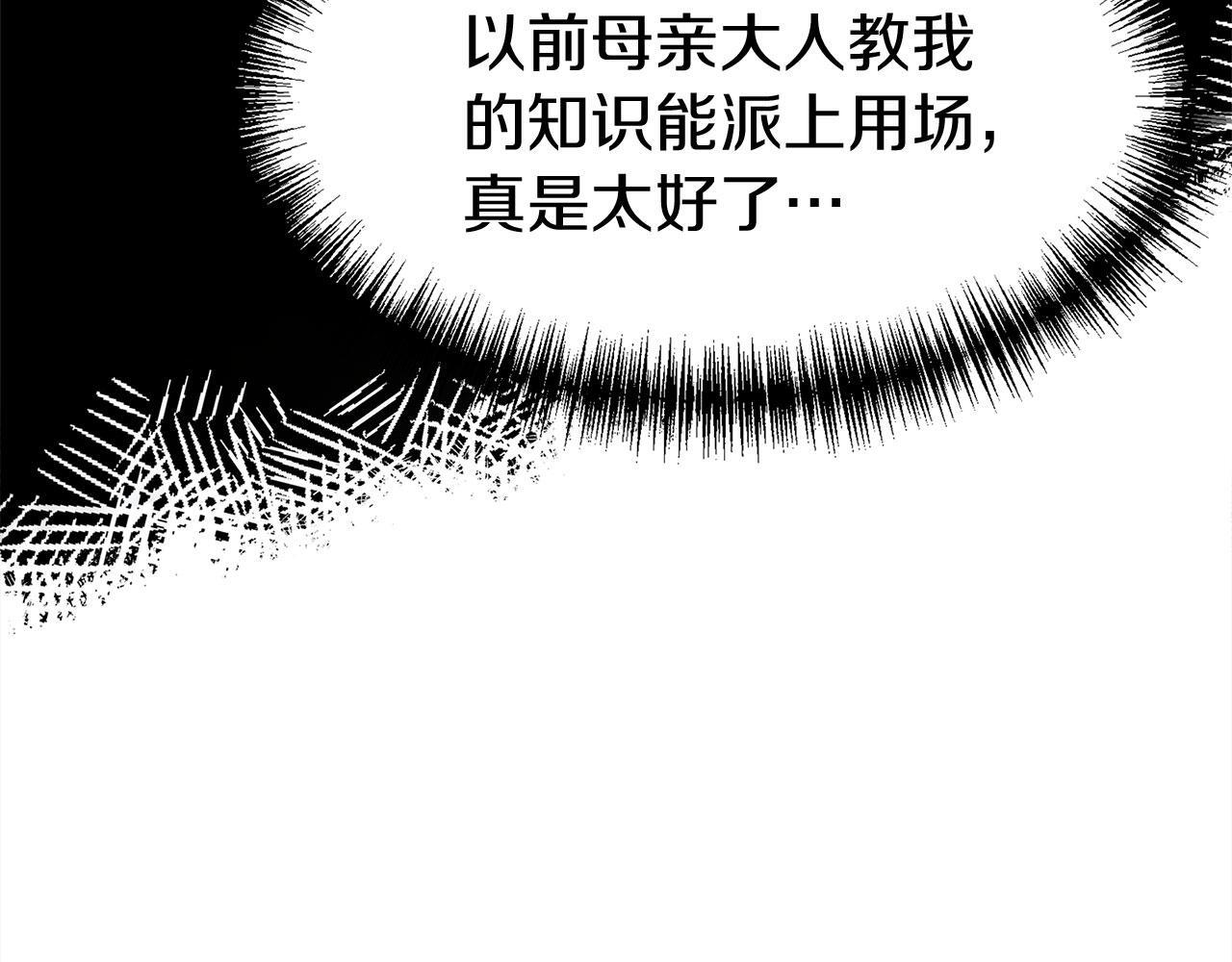 第23话 寻找那个人21