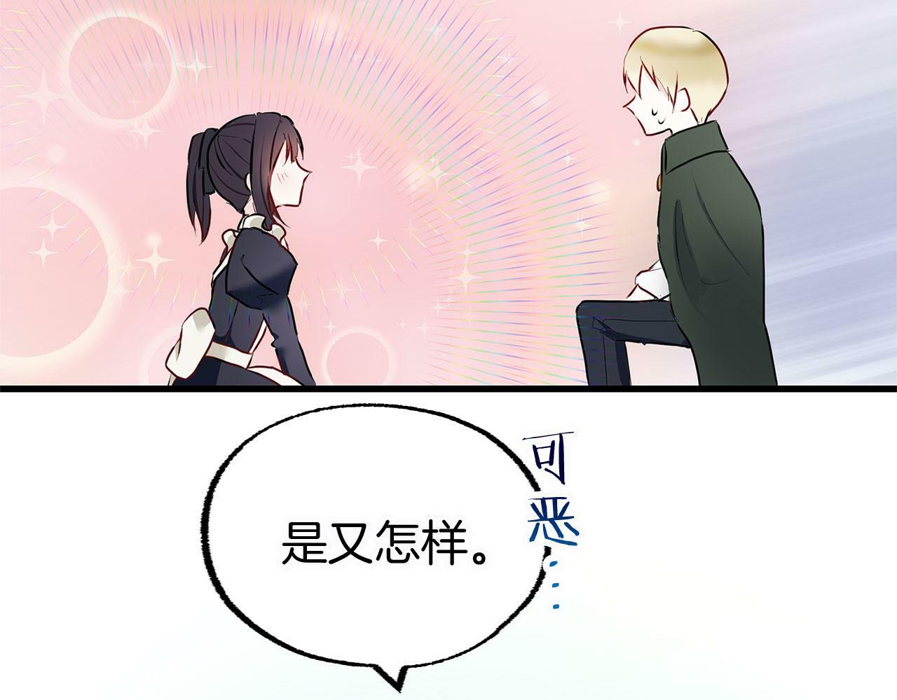 第7话 痛苦的时候，想到的是…101