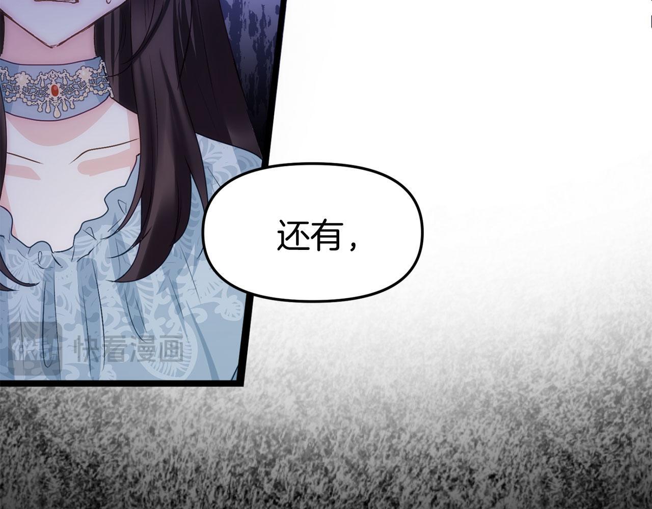 第40话 应该保护的东西152