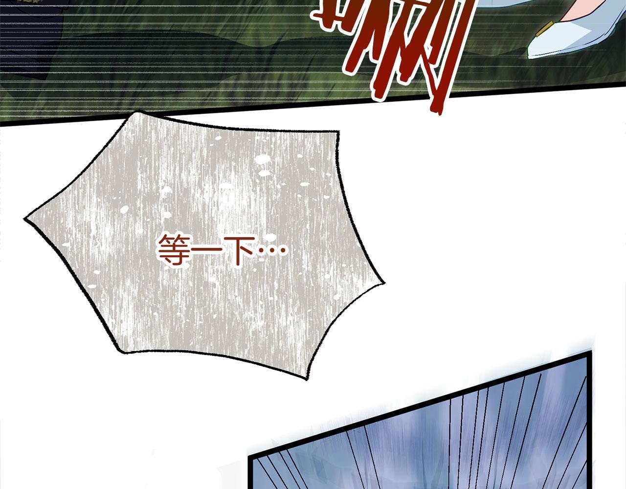 第33话 拼命的告白79