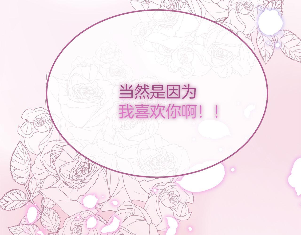 第33话 拼命的告白218