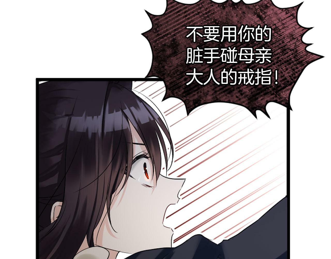 第14话 秘密交易87
