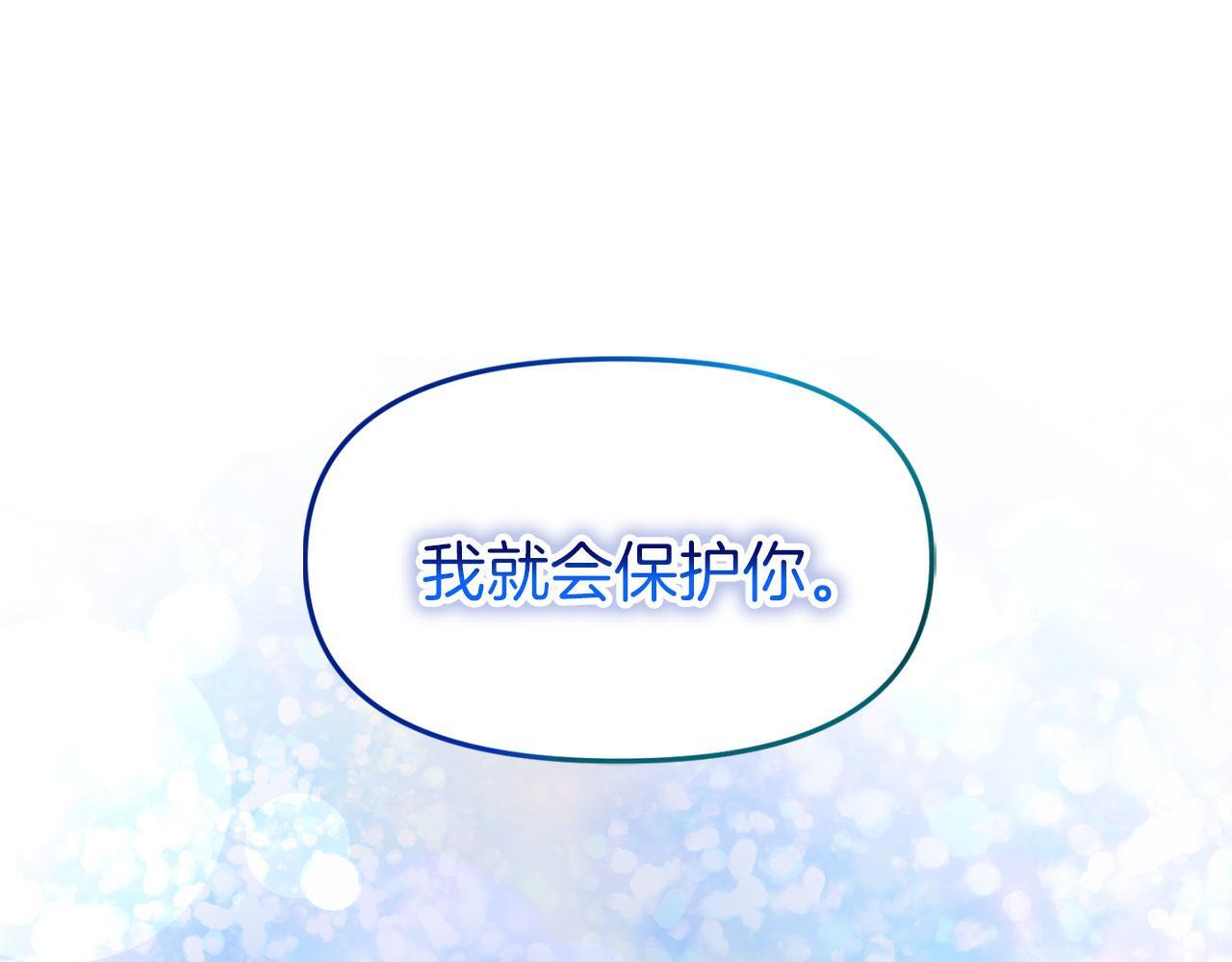 第40话 应该保护的东西141