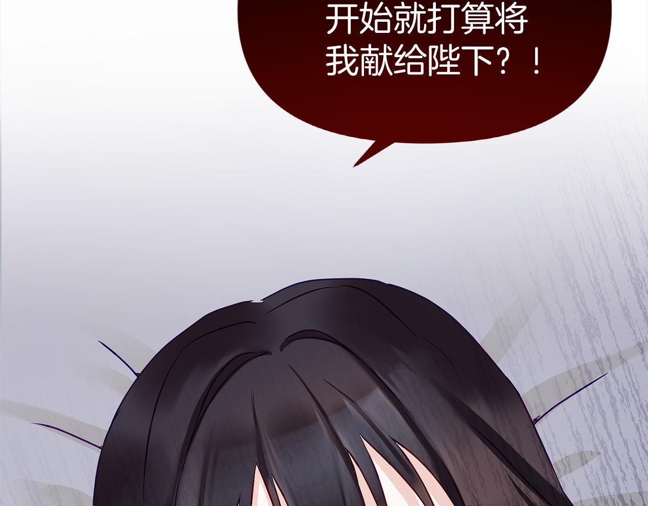 第30话 皇帝的宝石152