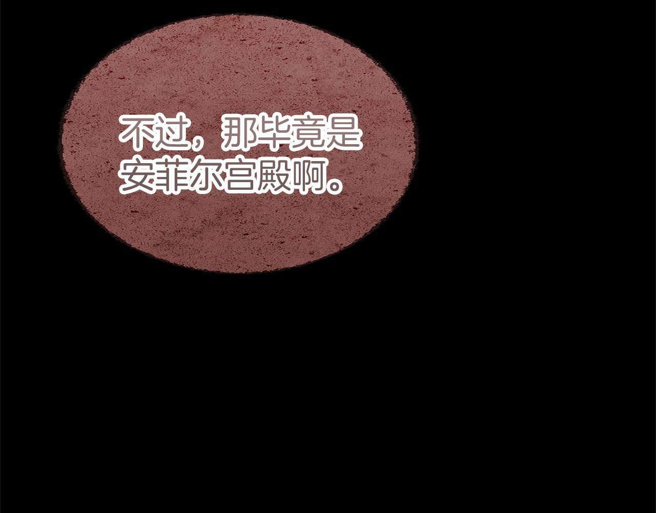 第16话 二人的命运再次交集208