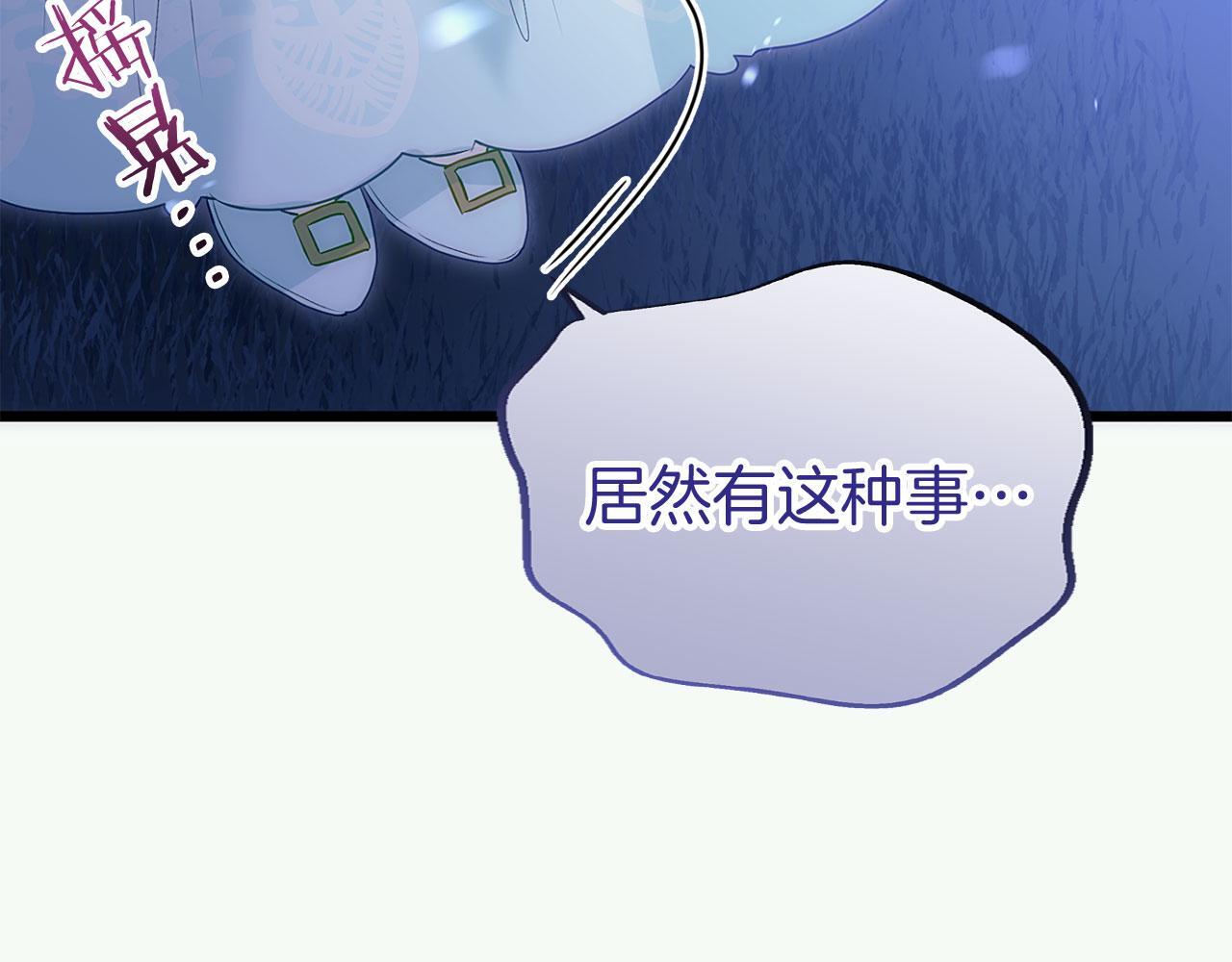 第39话 真正的目的154