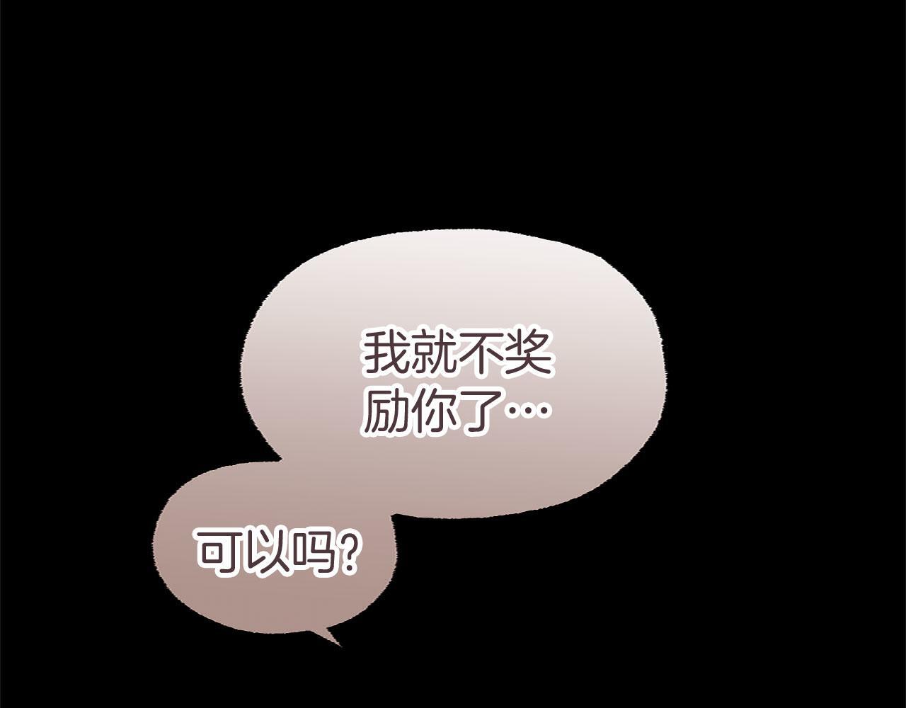 第24话 如果那天他在87