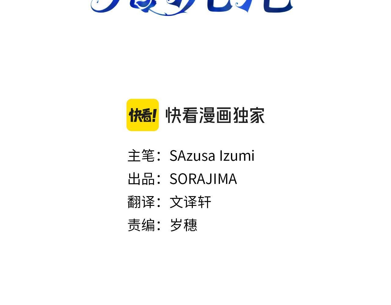 第39话 真正的目的2