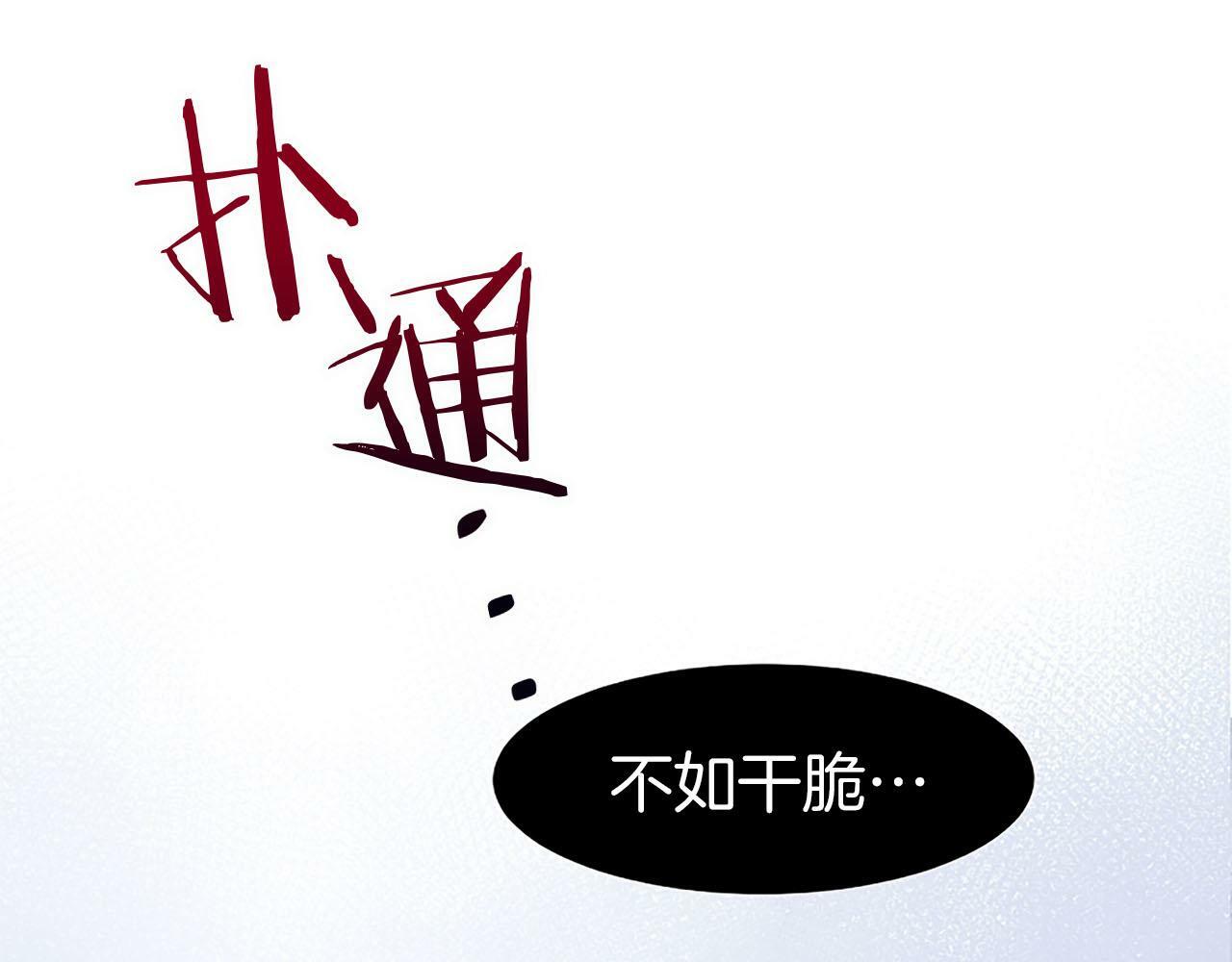 第8话 他温柔的手27