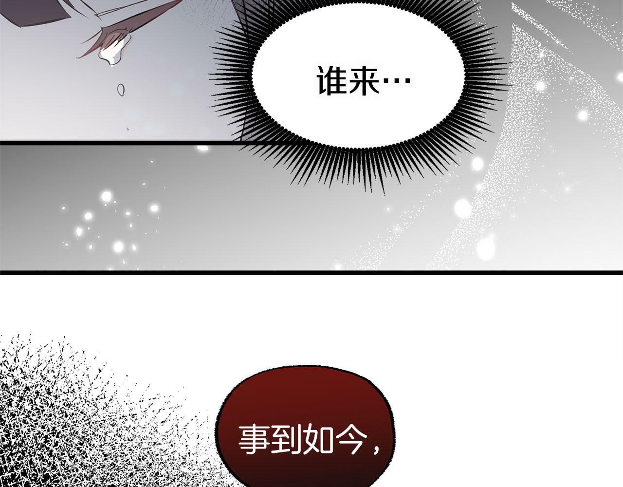 第7话 痛苦的时候，想到的是…43