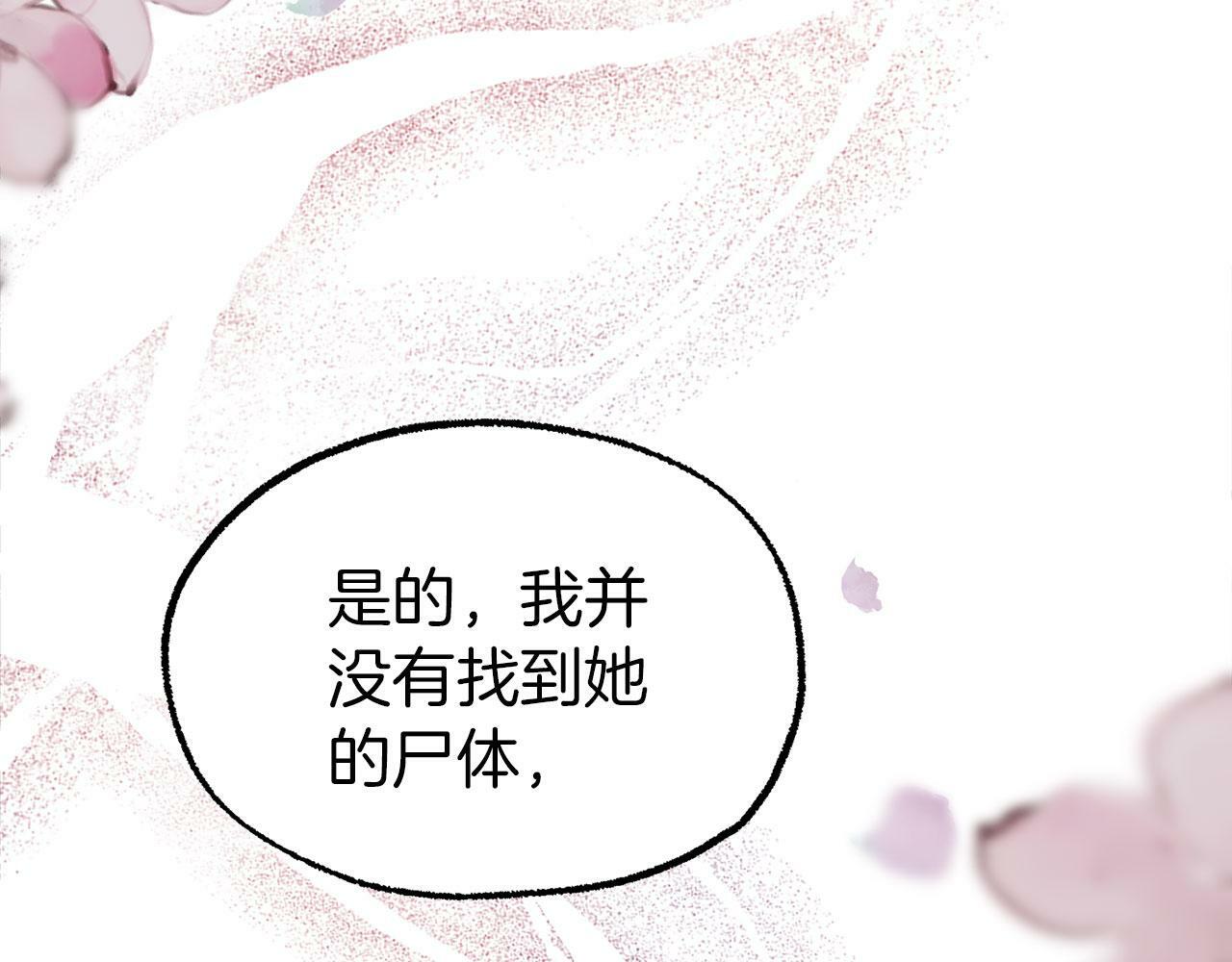 第4话 母亲的教诲74