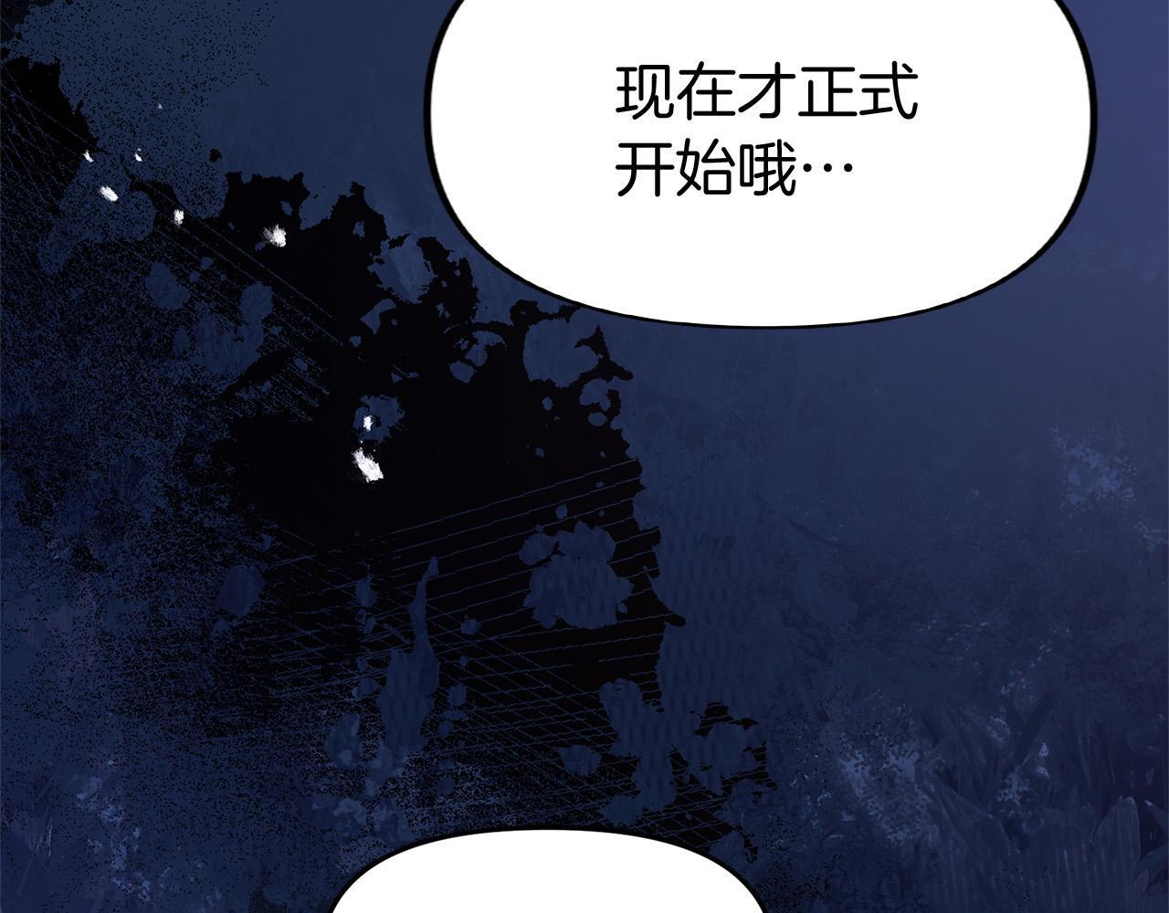 第36话 夏鲁的阴谋46