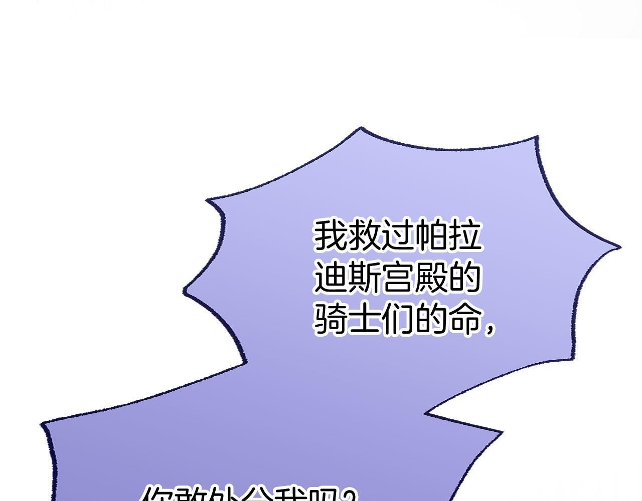 第27话 他的真实身份76