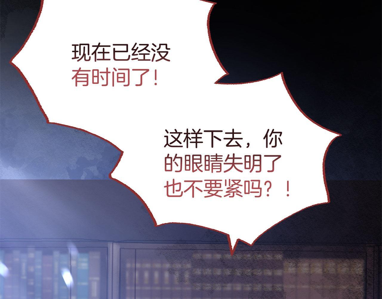 第37话 夏鲁的告白34