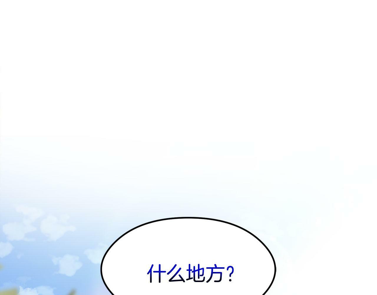 第16话 二人的命运再次交集219