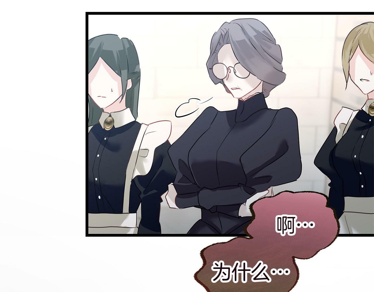 第11话 你知道什么吗134
