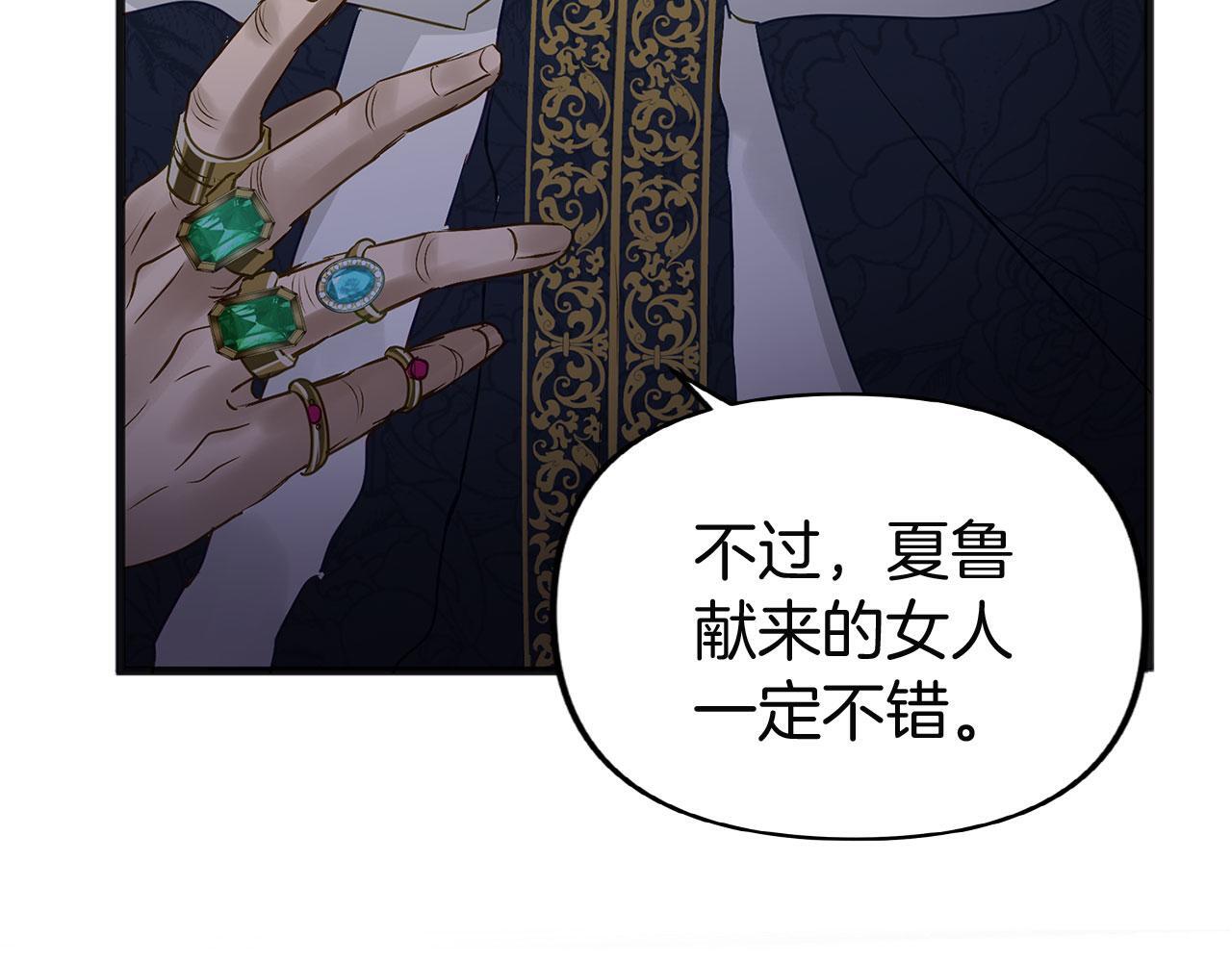 第32话 命运的舞会166