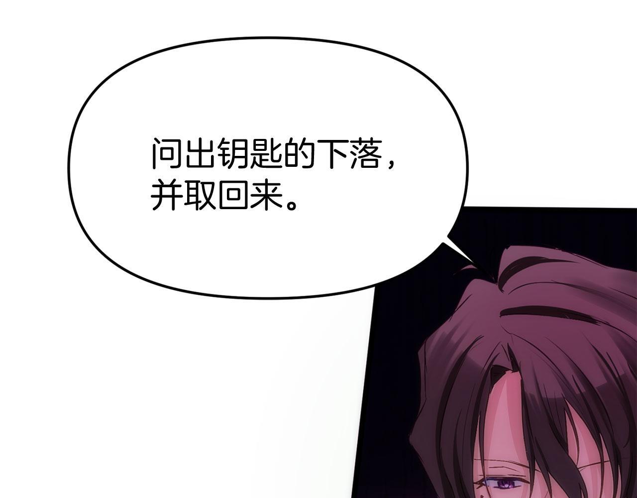 第40话 应该保护的东西150