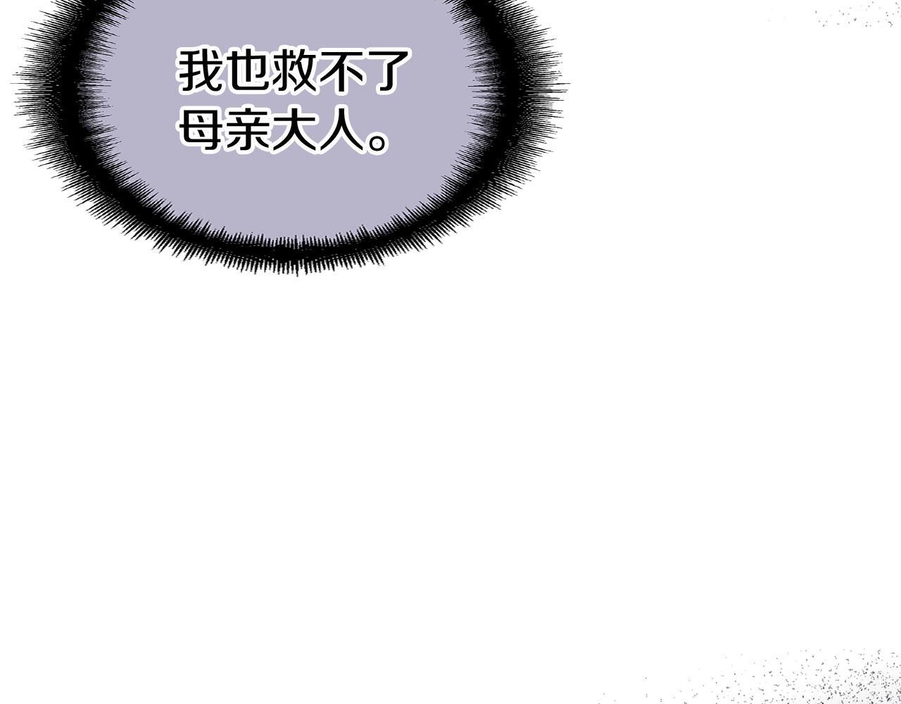 第29话 惨剧的背后105