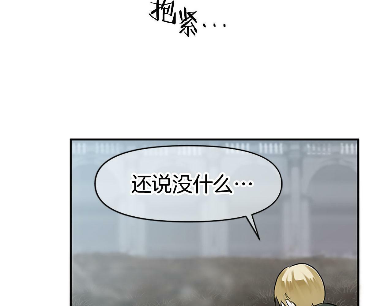 第8话 他温柔的手160